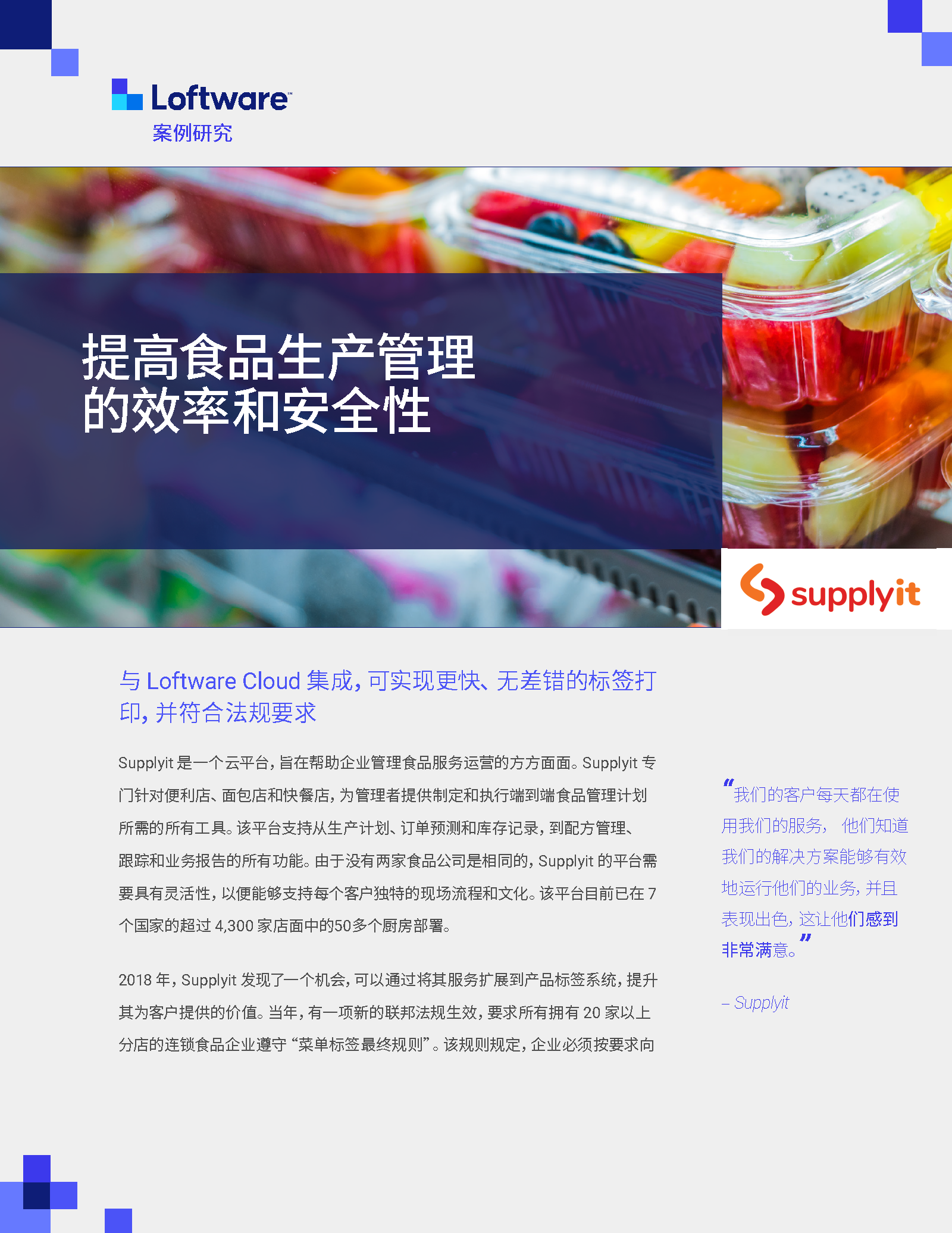 CS-supplyit-image